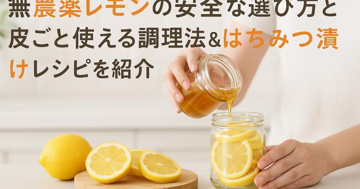 小みかん　レモン　国産無農薬